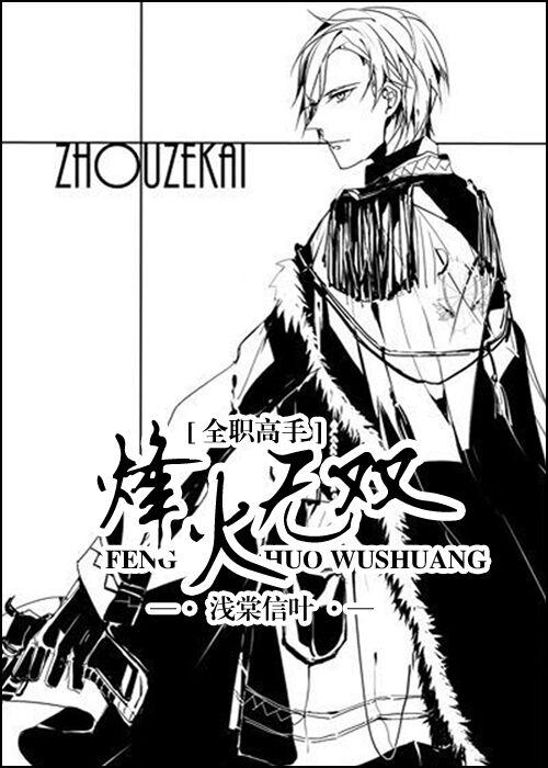 [Full-time master] Beacon Warriors