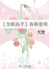 [Full-time master] Chunhe Jingming