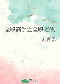 Full-time master full-time sparring