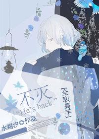 [full-time master] immortal