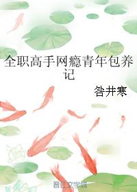 Full-time Master Internet Addiction Youth Bao Yang Ji