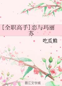 [Full-time master] Love and Mary Sue