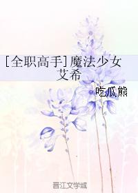 [Full-time Master] Magical Girl Ashe