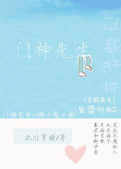 [Full-time master] Mr. Door God