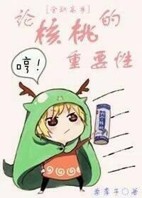 [Full-time master] On the importance of walnuts