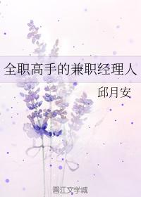 Full-time master part-time manager