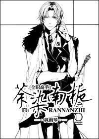 [Full-time master] Tea-dye Nan Gardenia