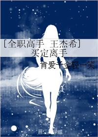 [Full-time Master Wang Jiexi] Buy and leave