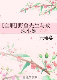 [Full Time] Mr. Beast and Miss Rose