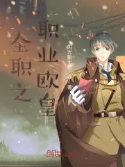 Full-time Occupation