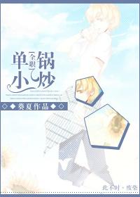 [Full-time] One-pot stir-fry