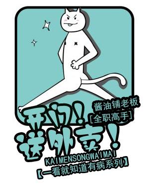 [Full-time] Open the door!Deliver food!