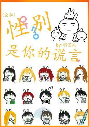 [Full Time] Sex Is Your Lie