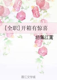 [Full-time] There are surprises out of the box