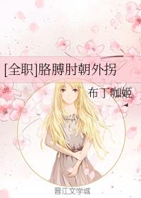 [full-time] turn the elbow outward