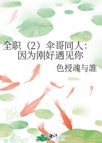 Full-time umbrella brother colleague: because I just met you