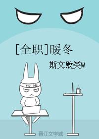 [Full Time] Warm Winter