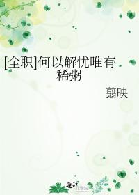 [Full-time] Why is only gruel to solve worries