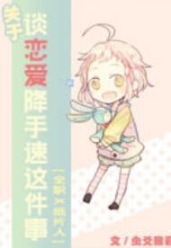 [Full-time X Paper Man] About falling in love and slowing down