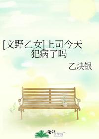 [Funno Otome] Is your boss sick today?