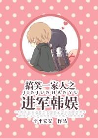 Funny Family Enters Korean Entertainment