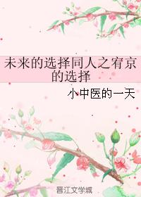 Future Choice Doujin's Yukyung's Choice