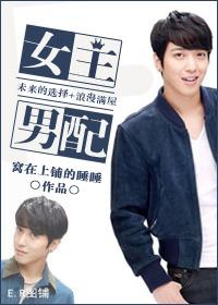 [Future Choice+Full House] Female lead and male supporting role