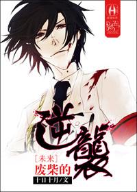 [Future] The counterattack of waste wood