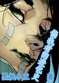 [Galaxy + Avengers] The evolutionary history of the paranoid