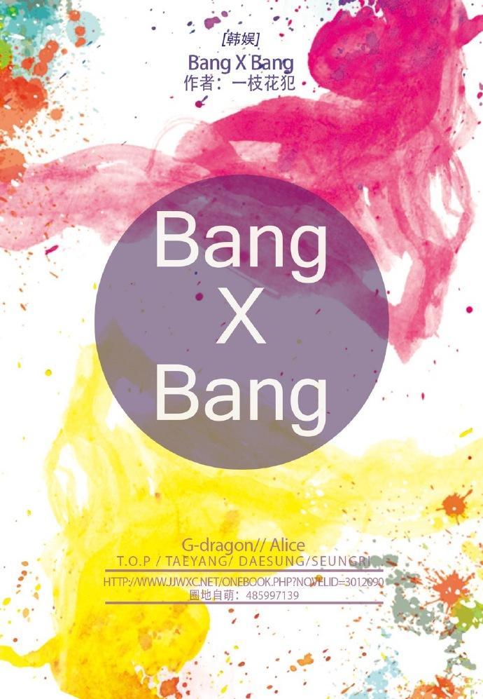 [GD] Bang VS Bang