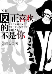 [GD] I don't like you anyway