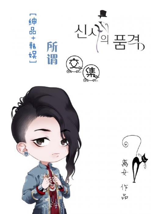 [Gentleman + Korean Entertainment] The so-called intersection