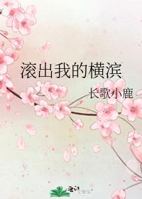 get out of my yokohama