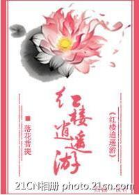 Getaway in the Red House