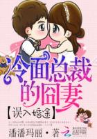 Getting married by mistake: the embarrassing wife of the cold-faced president