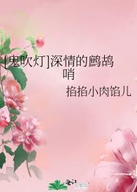 [Ghost Blowing Lamp] Affectionate partridge whistle