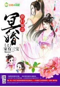 Ghost Marriage, the Abandoned Wife Has Three Treasures