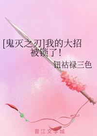 [Ghost Slayer: Blade] My big move is locked!