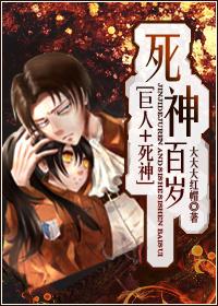 [Giant + Death] Death is a hundred years old