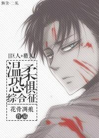 [Giant + Hunter] Tender Fear Syndrome