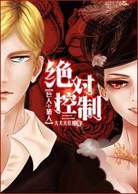 [Giant_Hunter] Absolute control