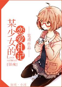 [Gintama] A Girl's Love Notes