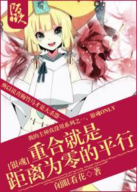 [Gintama] Coincidence is the parallel with zero distance