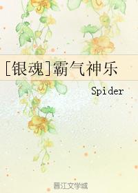 [Gintama] Domineering Kagura