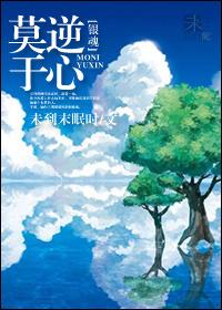 [Gintama] Don't go against your heart