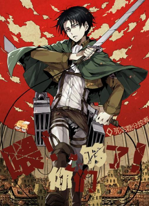 [Gintama + Giant] Hey!Enough!