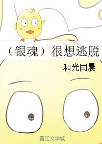 [Gintama] Hard to escape