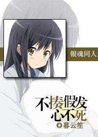 [Gintama] I won't die if I don't beat the wig