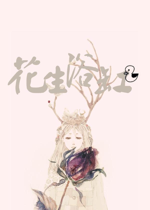 [Gintama Kamui bg] peanut bathtub