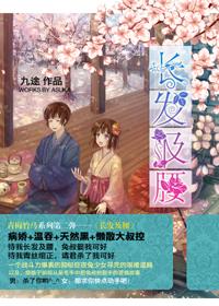 [Gintama] Long hair and waist